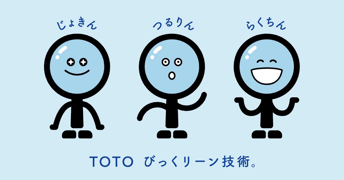 びっくリーン技術